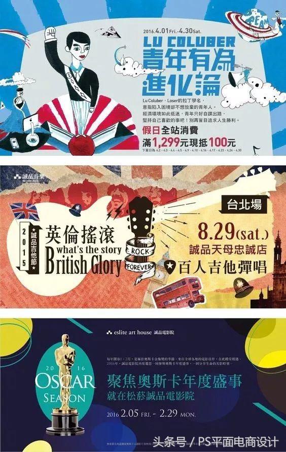電商banana圖是什么意思？分享設計交流電商Bananer的方法與技巧