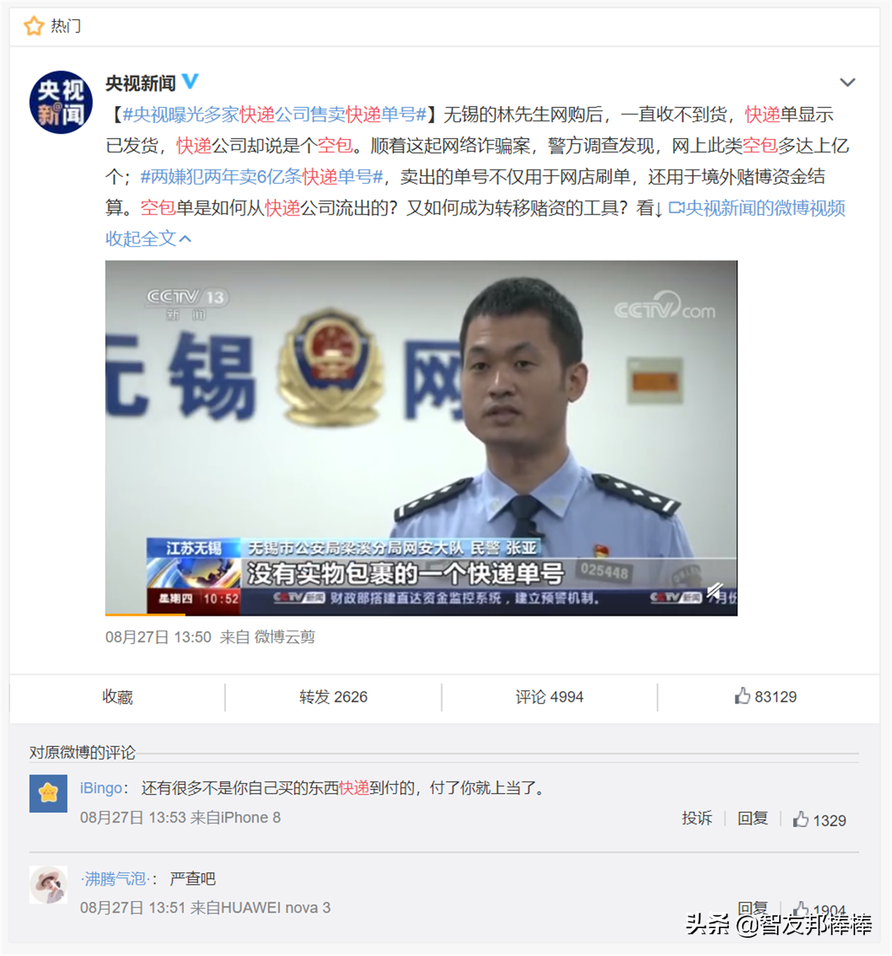 快遞空包是什么意思？2023淘寶發空包處理規則一覽
