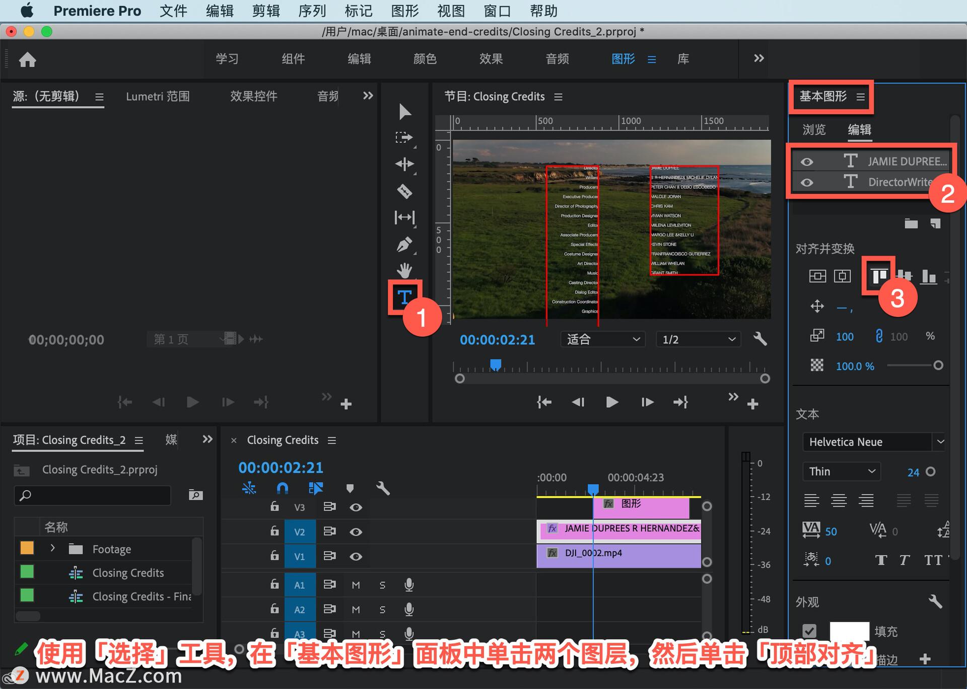 電影結尾字幕內容制作(教你使用Pr創建電影的結尾片名)