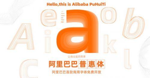 阿里普惠體設置與安裝方法是什么？電腦安裝使用普惠字的教程介紹
