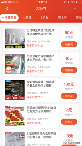 禮金券是什么意思？淘寶禮金券的領取辦法及隱藏返利神器