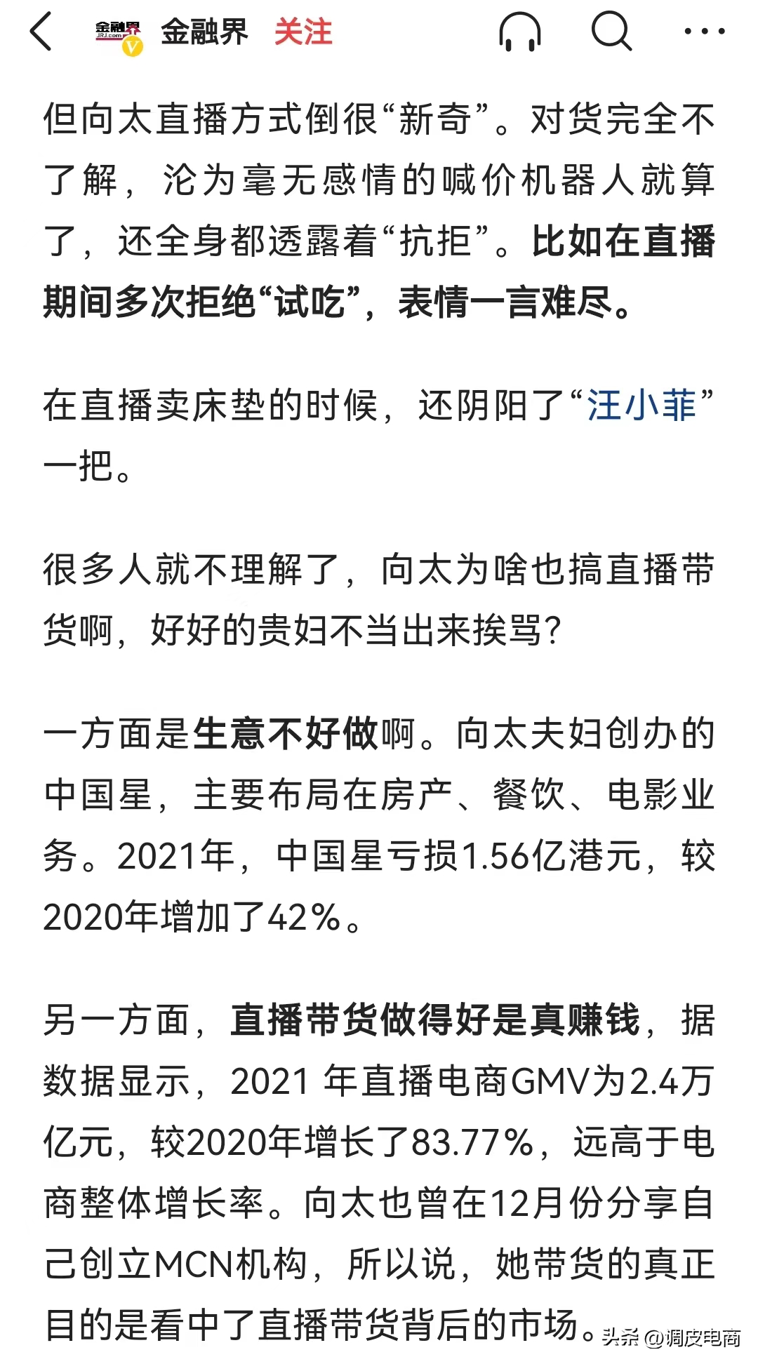 帶貨平臺排行榜前十（2022年12月抖音帶貨TOP10排行榜）