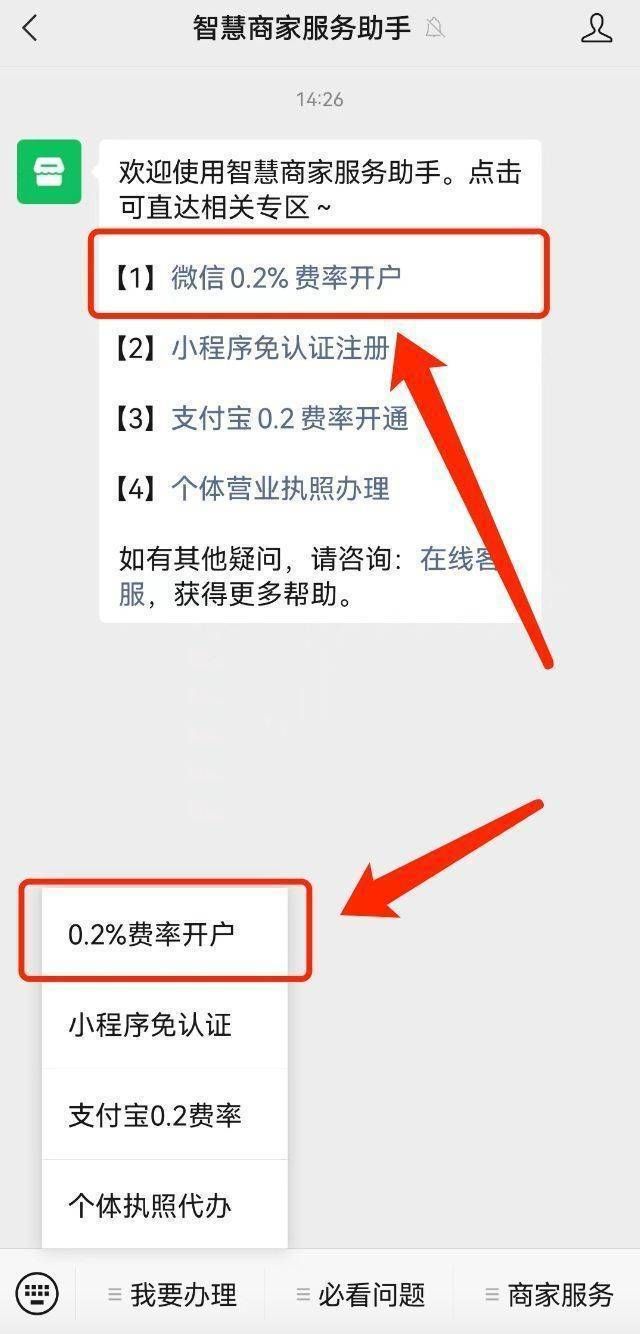 微信商家支付助手怎么解綁商家？關于微信支付商戶號注銷的說明