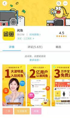 閑魚法庭一般更偏向于買家還是賣家？閑魚平臺商品交易秘籍