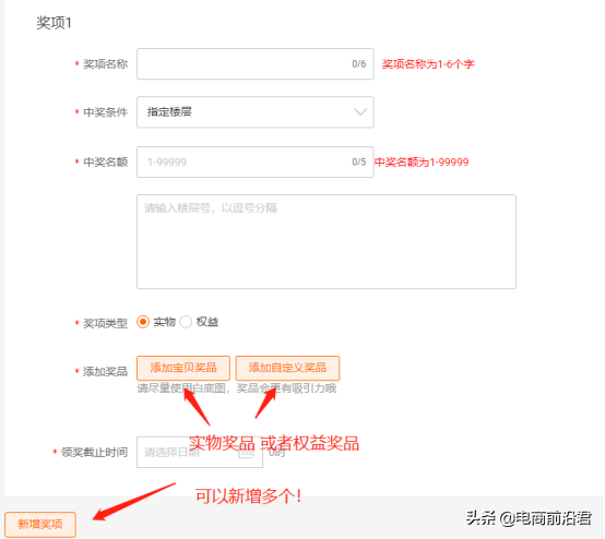 淘寶蓋樓活動(dòng)是什么意思？淘寶蓋樓活動(dòng)寄語(yǔ)寫(xiě)什么？