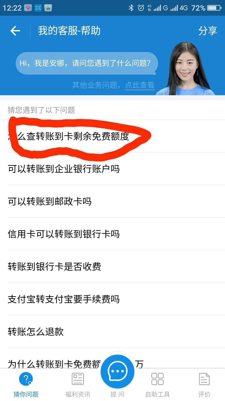 支付寶轉(zhuǎn)賬額度在哪里看？支付寶當(dāng)日付款額度的查看辦法