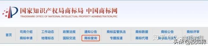 標(biāo)庫網(wǎng)商標(biāo)查詢（中國品牌商標(biāo)查詢網(wǎng)官網(wǎng)查詢）