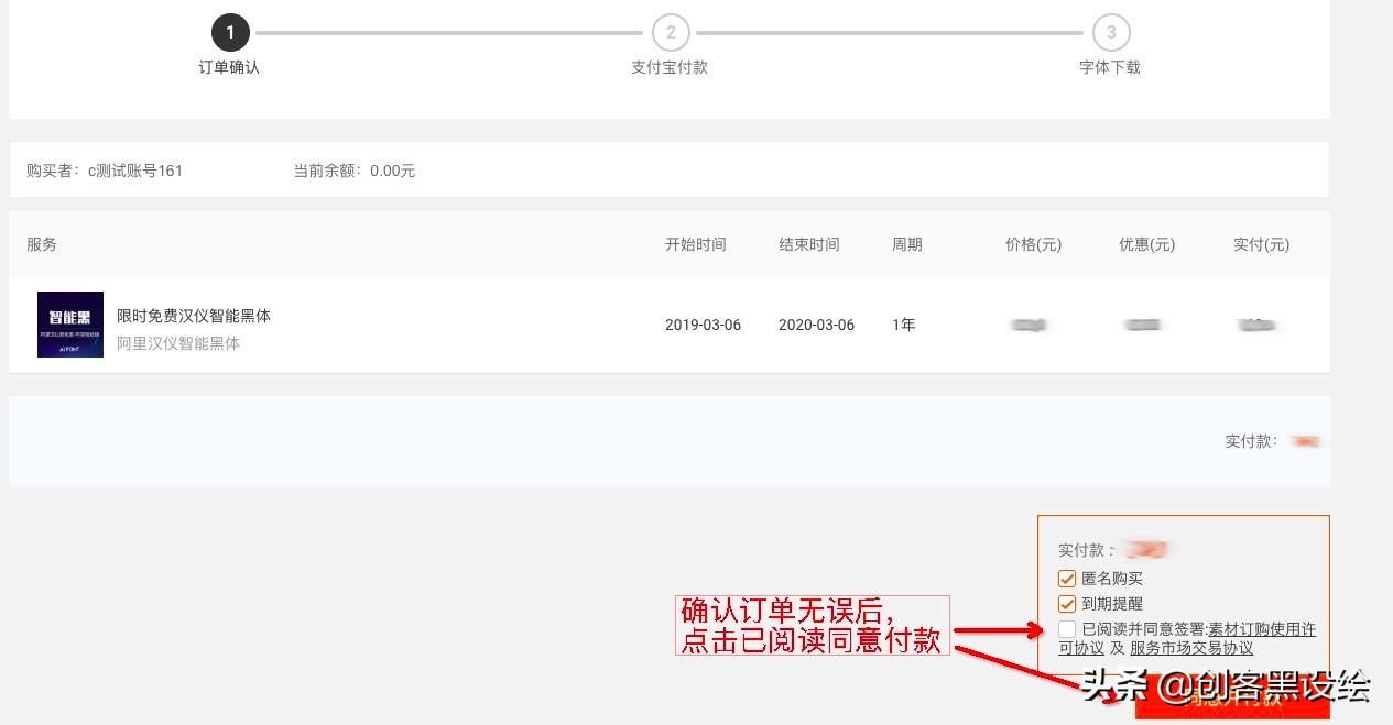 阿里巴巴自體官網是正品嗎？阿里巴巴免費字體庫商用字體推薦