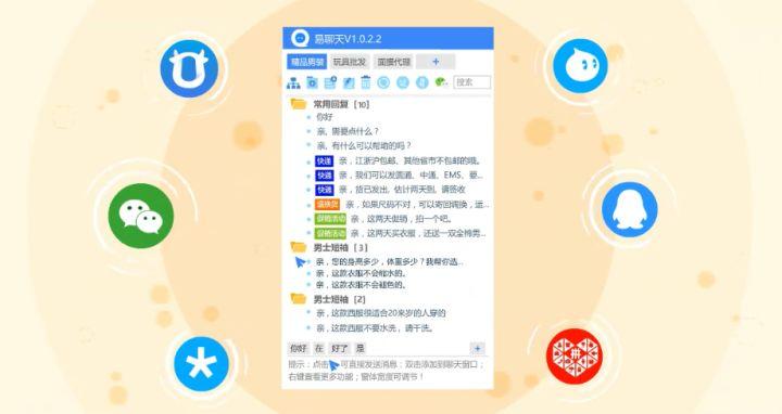 退貨理由怎么寫比較好？商家高情商退貨回復的話術技巧