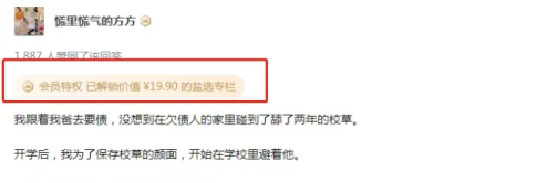 知乎怎么發(fā)文章賺錢？知乎推廣寫文章賺錢的方法及思路介紹