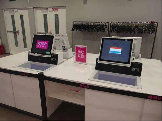 唯品倉為什么關門？社交電商平臺唯品倉線下店都關門了嗎？