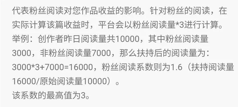 頭條號收益怎么計算？今日頭條收益計算方式及變現模式介紹