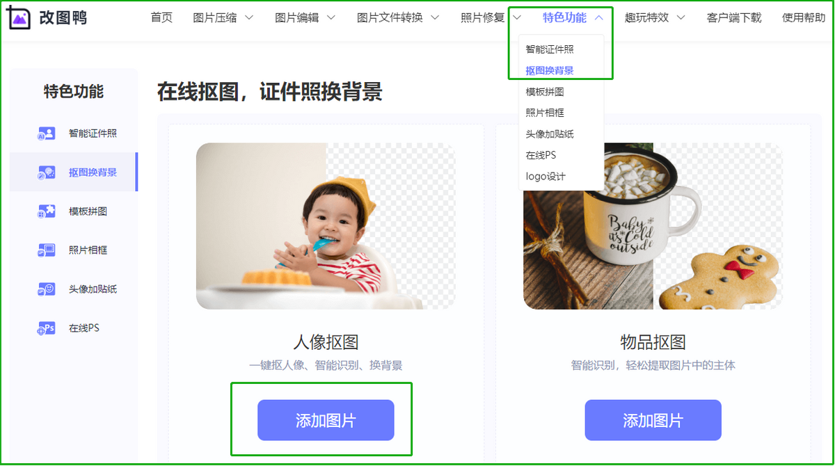 ps怎么摳圖換背景透明？教你用photoshop制作背景透明圖的方法
