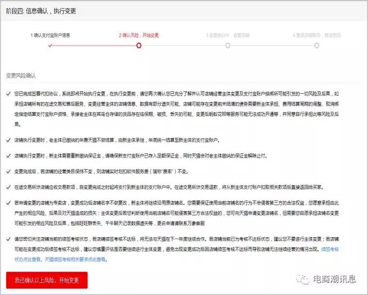 天貓商家中心入口在哪？天貓轉(zhuǎn)企業(yè)店鋪及主體變更的流程