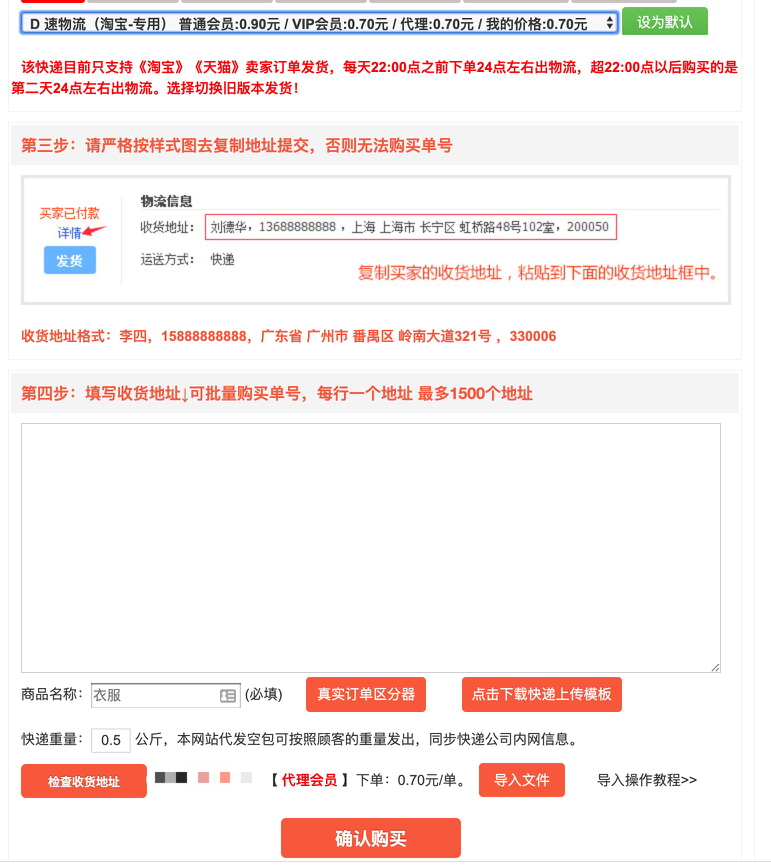 店偵探插件怎么安裝？店偵探插件下載使用詳細教程圖一覽