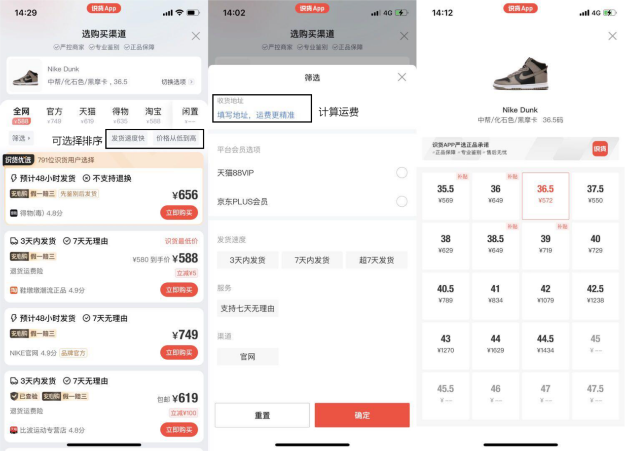 識貨和得物哪個好？識貨和得物的區(qū)別及競品分析報告