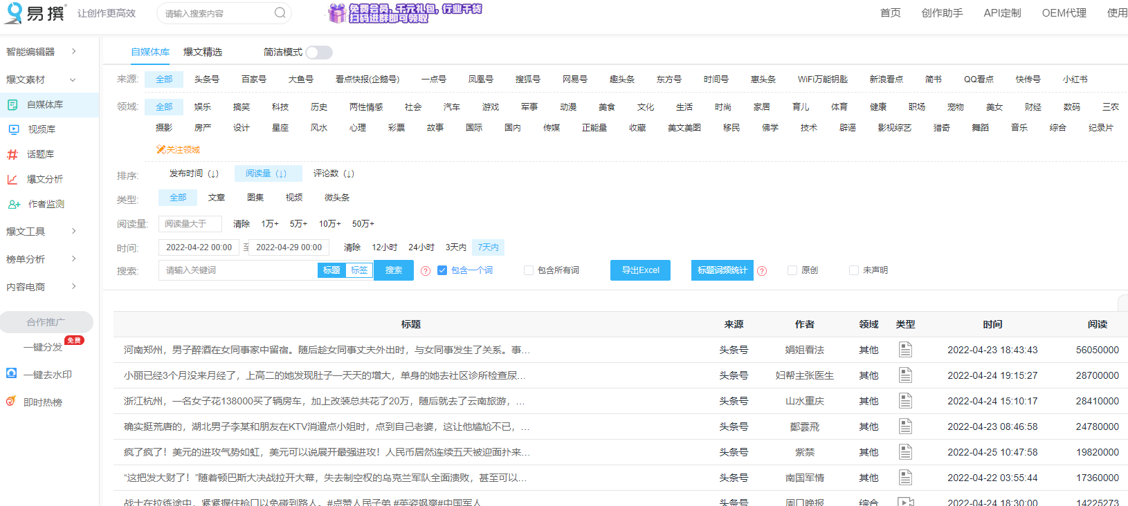 自媒體變現(xiàn)的手段主要有？自媒體人賺錢的十種方法