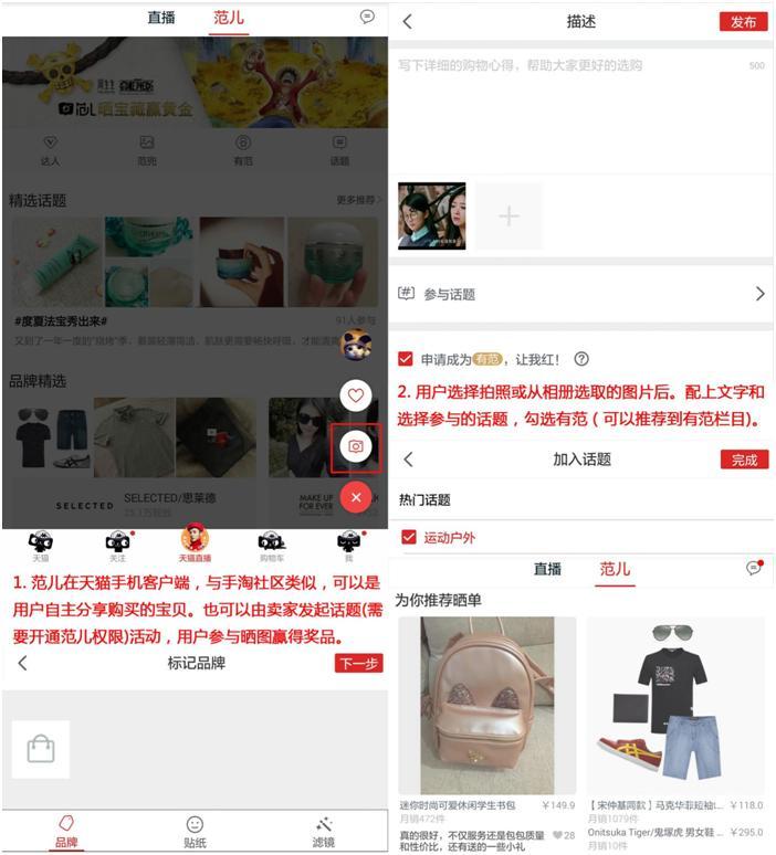 淘寶福利買家秀在哪里？淘寶買家秀有哪些應(yīng)用渠道?