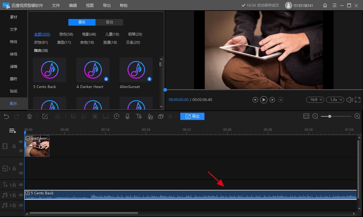 如何在視頻中添加音樂？視頻配樂簡單的小技巧分享