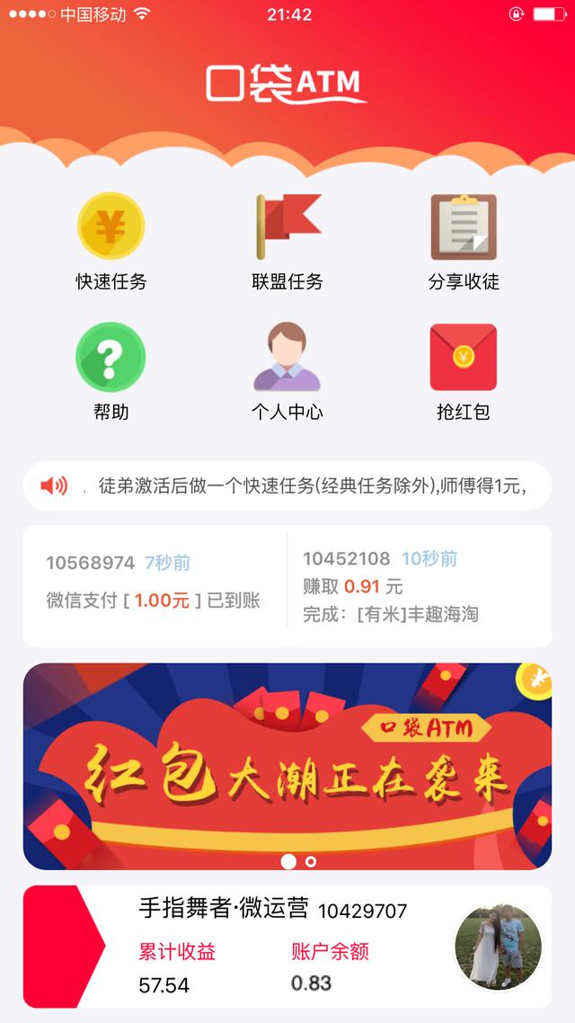 微信讀文章賺錢的平臺有哪些？分享閱讀文章賺收益的項(xiàng)目及平臺