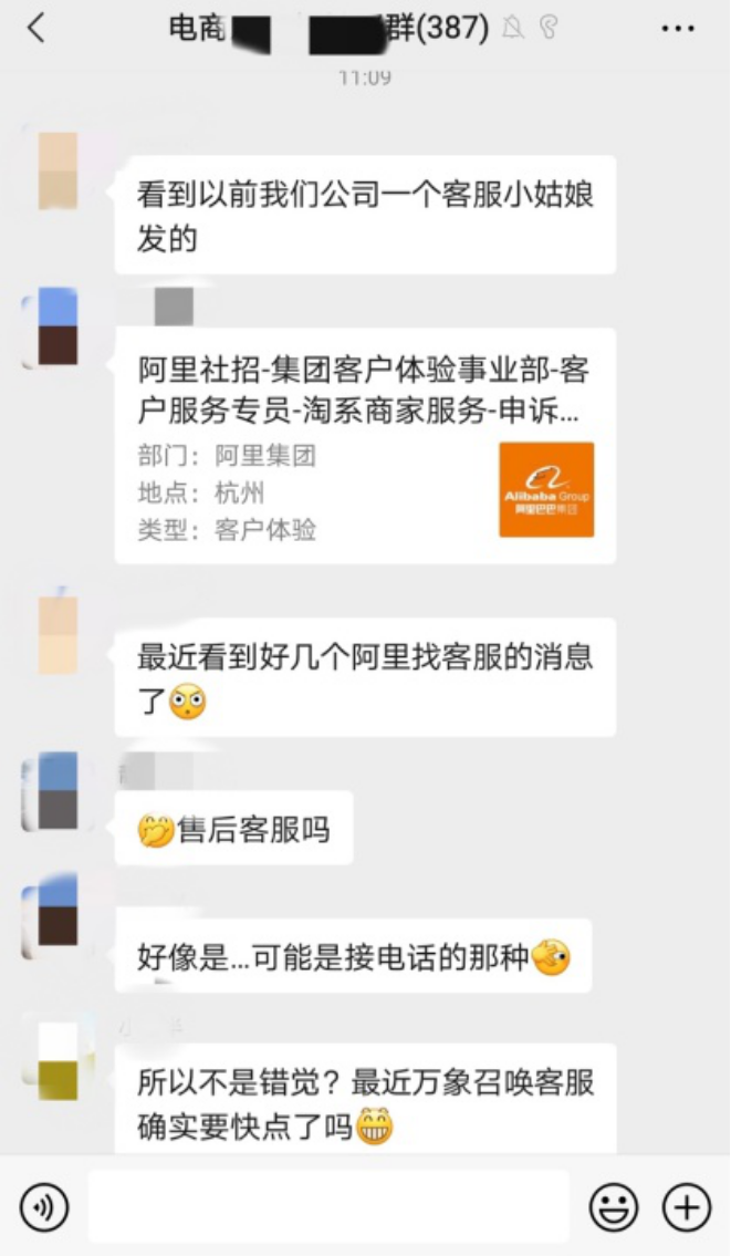 阿里萬象人工客服在哪里？阿里萬象人工客服的生存現(xiàn)狀及動態(tài)