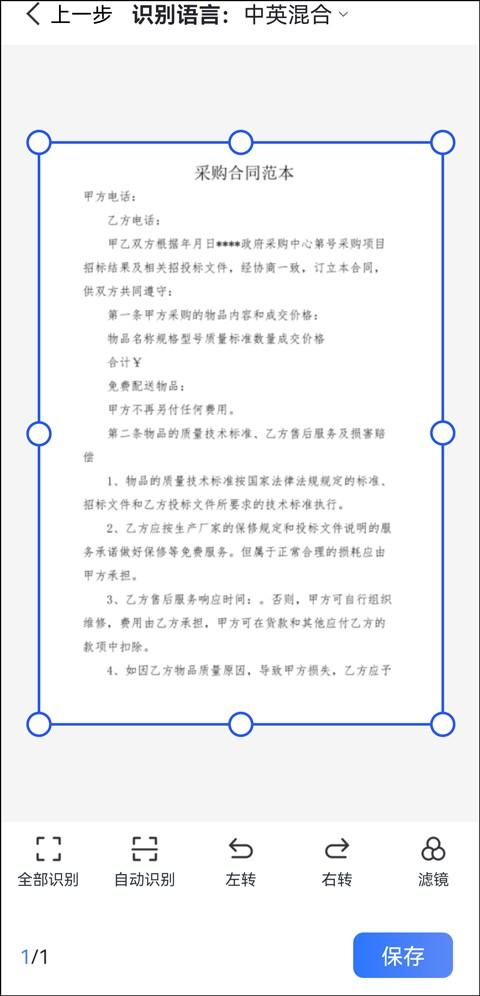 電子掃描版是什么意思？解析照片怎么轉換成掃描件