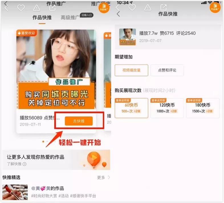 快手怎么開小號？2023分享申請快手小號的詳細(xì)教程