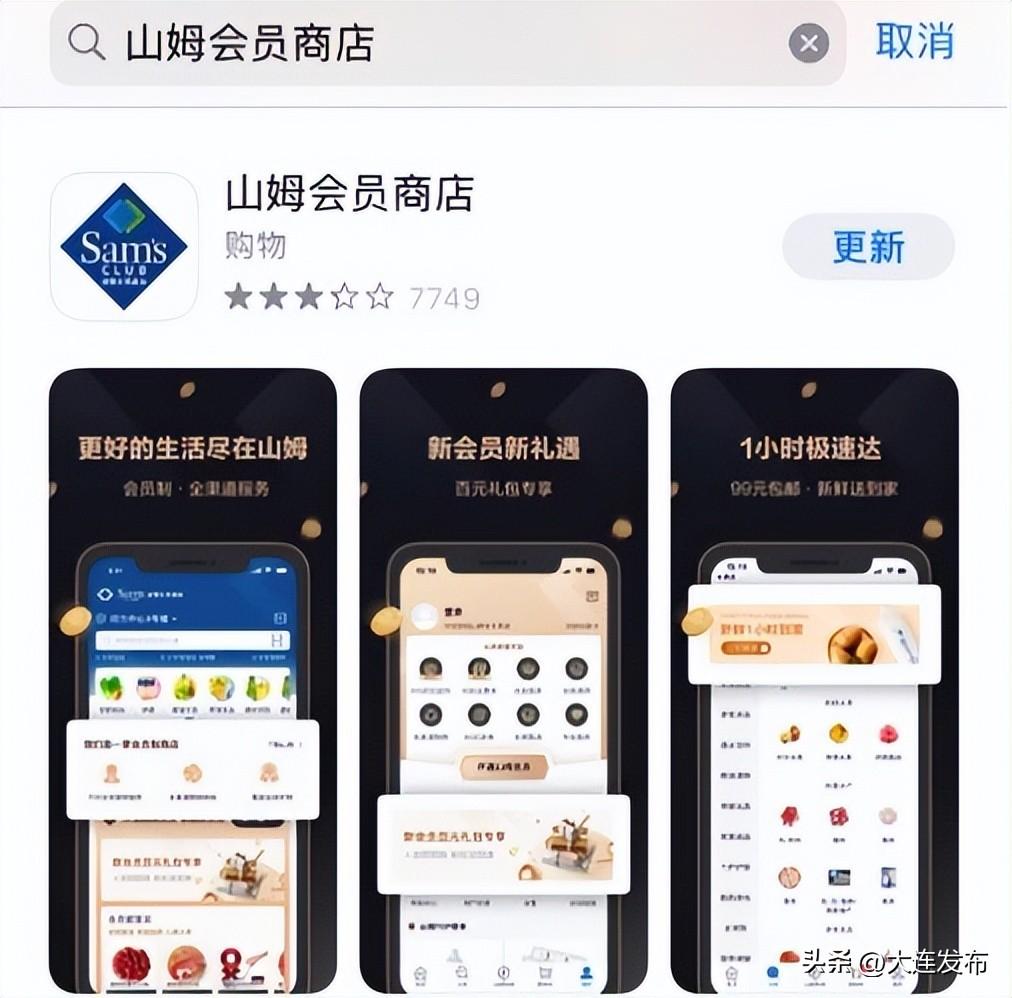 沃爾瑪到家小程序是真的嗎？沃爾瑪小程序識別微信的方法