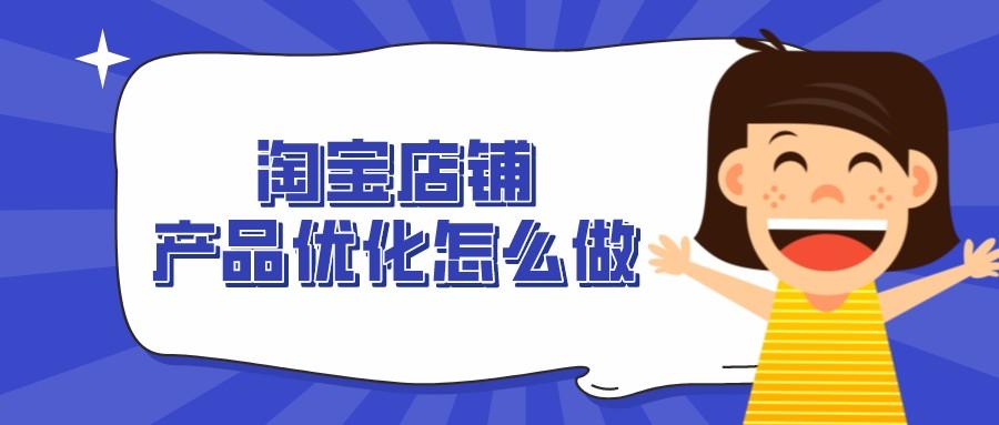 產品優化建議怎么寫？分享商品促銷策略優化建議模板大全