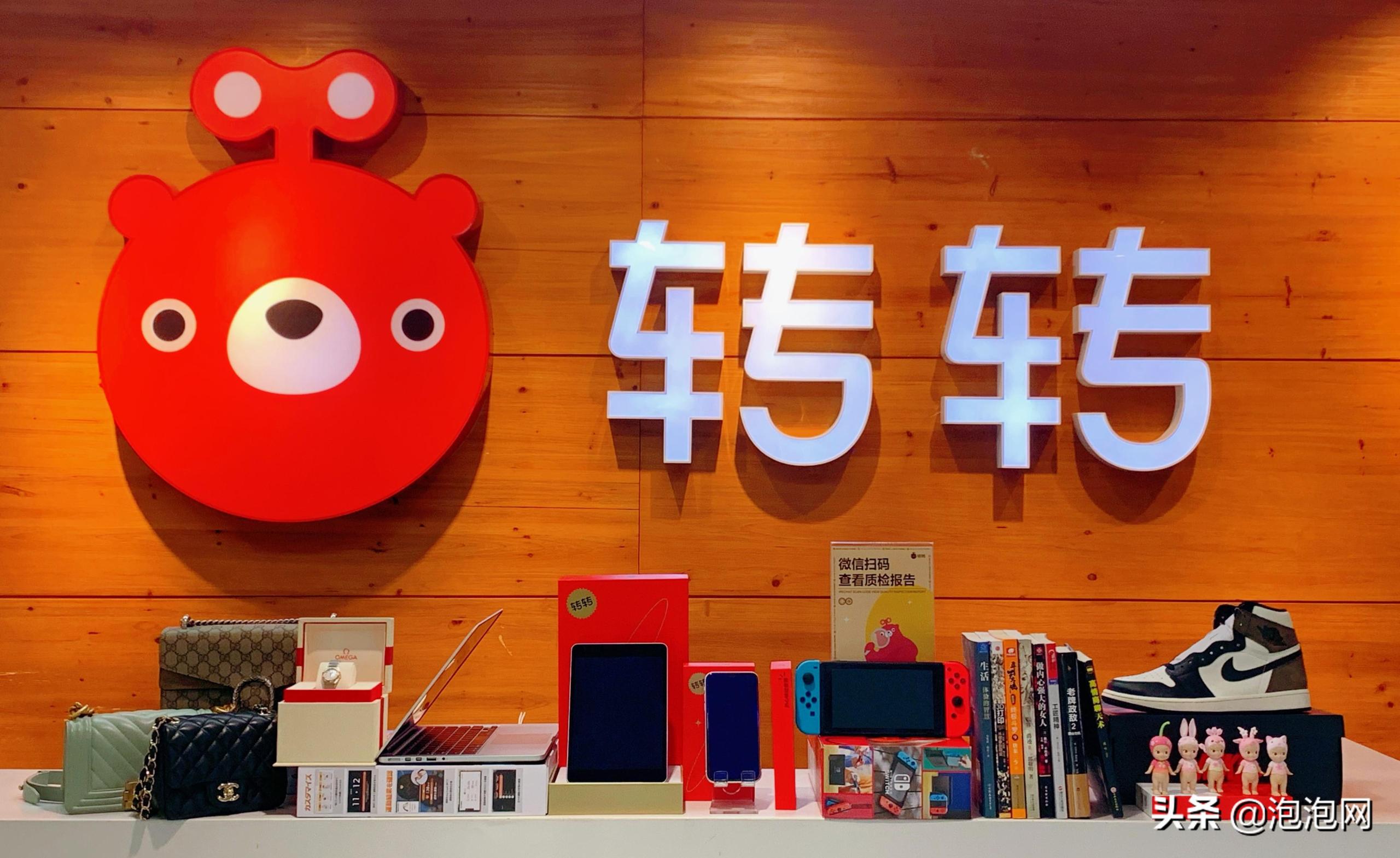 轉(zhuǎn)轉(zhuǎn)二手交易平臺靠譜嗎？二手網(wǎng)上平臺交易哪個好？