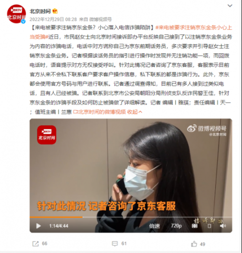 京東客服人工電話號(hào)碼(京東金條關(guān)閉詳細(xì)教程)