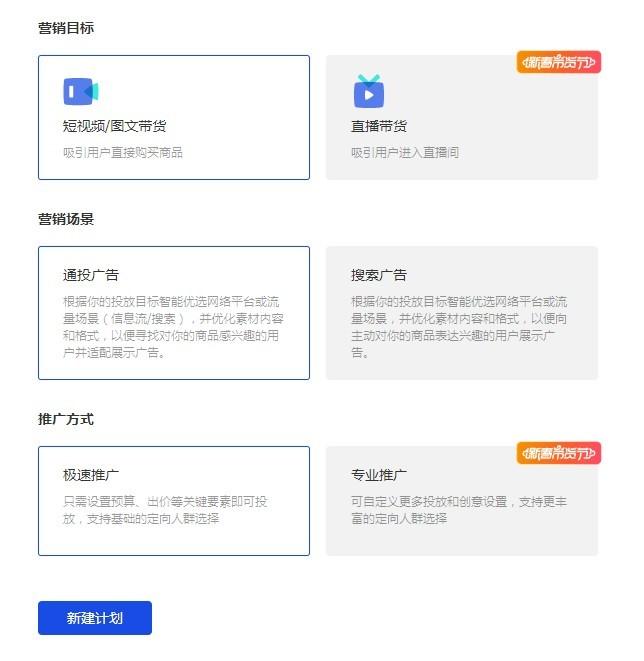 魯班平臺(tái)是干什么的?抖音魯班電商到巨量千川的推廣辦法介紹