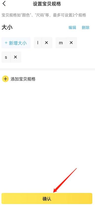 閑魚怎么改價格讓客戶下單？閑魚設置價格區間的方式教程