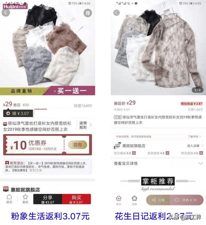 淘寶返利網哪個好用？淘寶返利app排行榜前十名