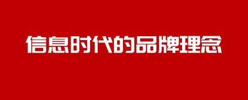 品牌形象論是誰提出的？一個企業品牌的建立和發展是如何建立的？