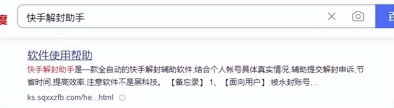 快手賬號怎么找回？人工客服找回快手賬號的流程及方式