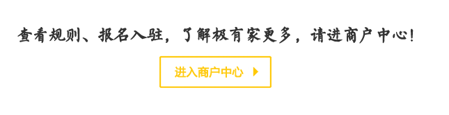淘寶極有家入駐條件和費用是多少？淘寶極有家入駐條件一覽