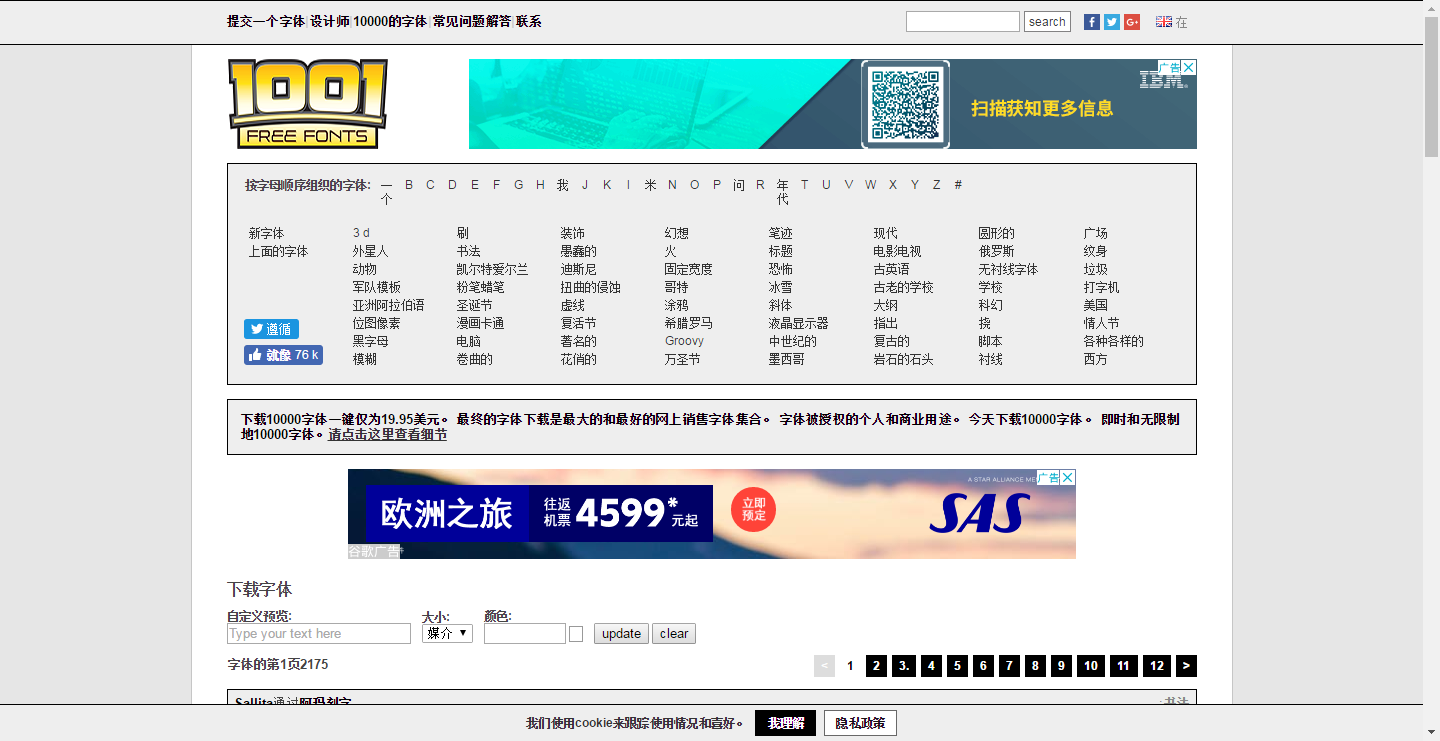 pop字體轉(zhuǎn)換器在線轉(zhuǎn)換（分享幾個實(shí)用的字體設(shè)計(jì)在線下載網(wǎng)站）