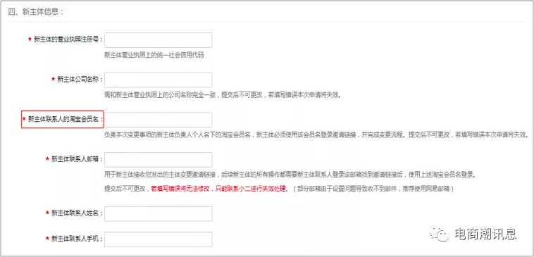 天貓商家中心入口在哪？天貓轉(zhuǎn)企業(yè)店鋪及主體變更的流程