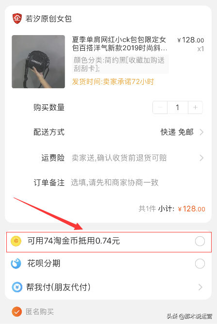 淘寶領淘金幣在哪里看？淘寶領取淘金幣的流程及方式