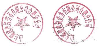 怎么用ps扣取印章？教你用Photoshop扣取彩色公章的方法和步驟