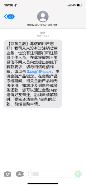 京東客服人工電話號(hào)碼(京東金條關(guān)閉詳細(xì)教程)