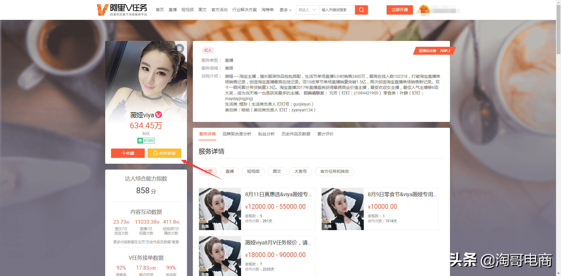 阿里v任務平臺的功能是什么？帶你快速了解阿里V任務玩法技巧