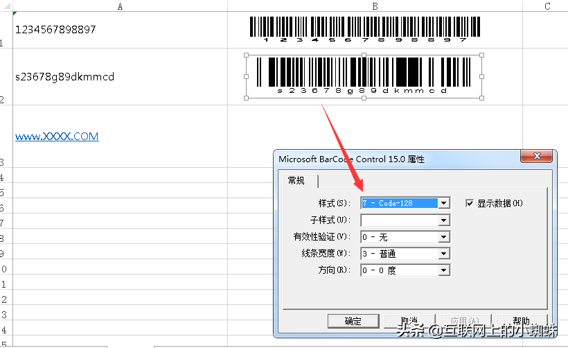 如何形成條形碼圖片？教你用EXCEL控件生成條形碼或者二維碼