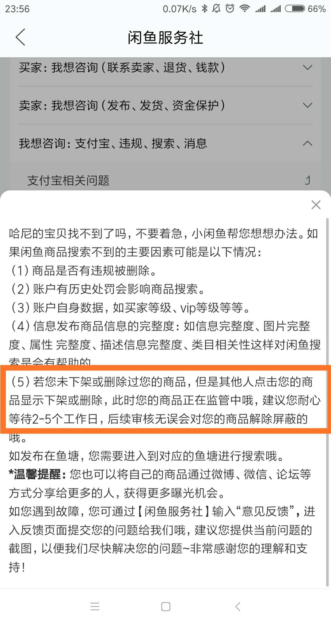 賣東西閑魚和轉轉哪個好？轉轉閑魚買東西技巧