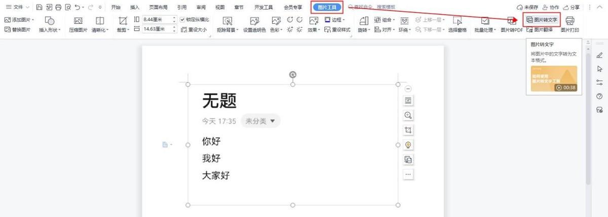 怎么復(fù)制圖片上的文字？教你快速提取圖片文字的技巧及步驟