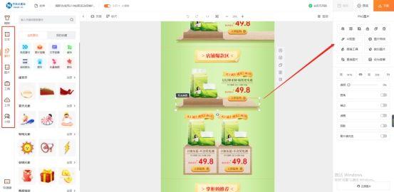 淘寶店鋪圖片設計用什么軟件？教你1分鐘設計制作淘寶店鋪首頁圖