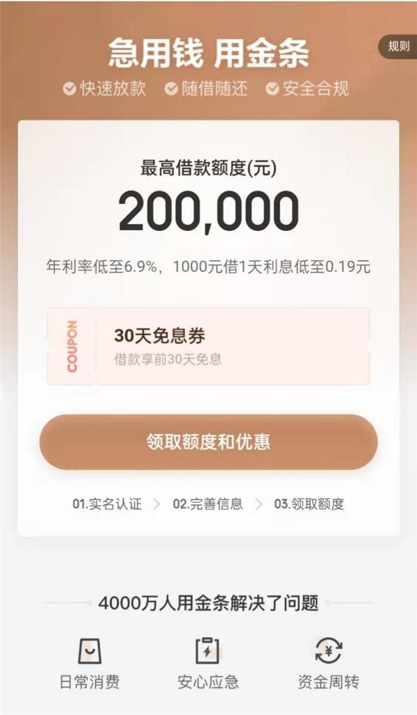 京東金融貸款正規(guī)嗎？國(guó)家正規(guī)的借款平臺(tái)推薦介紹