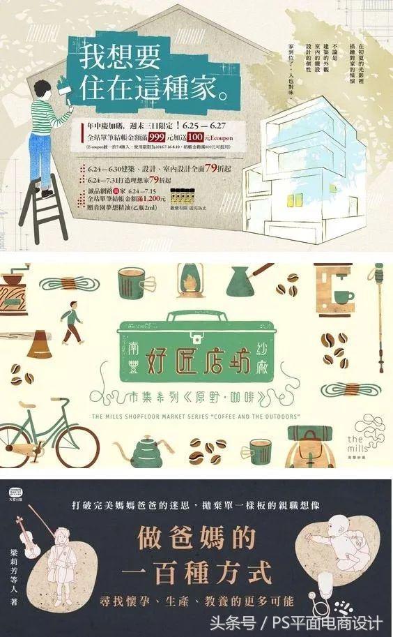 電商banana圖是什么意思？分享設計交流電商Bananer的方法與技巧