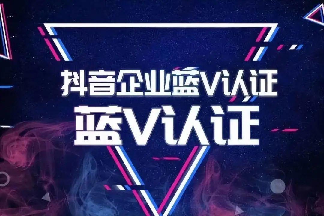 抖音公司名稱怎么改？抖音企業(yè)號名稱修改流程圖一覽